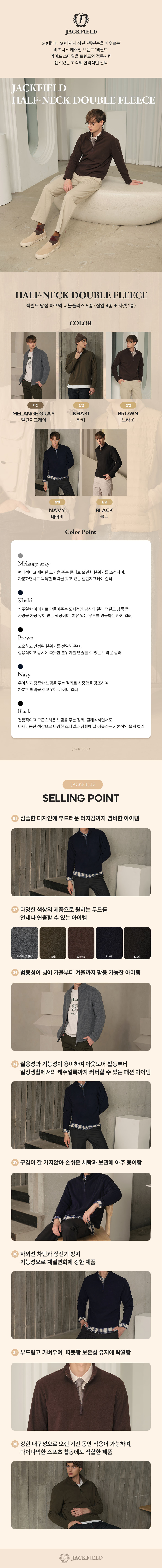 잭필드 플리스 티셔츠 5종_남_01-롯데